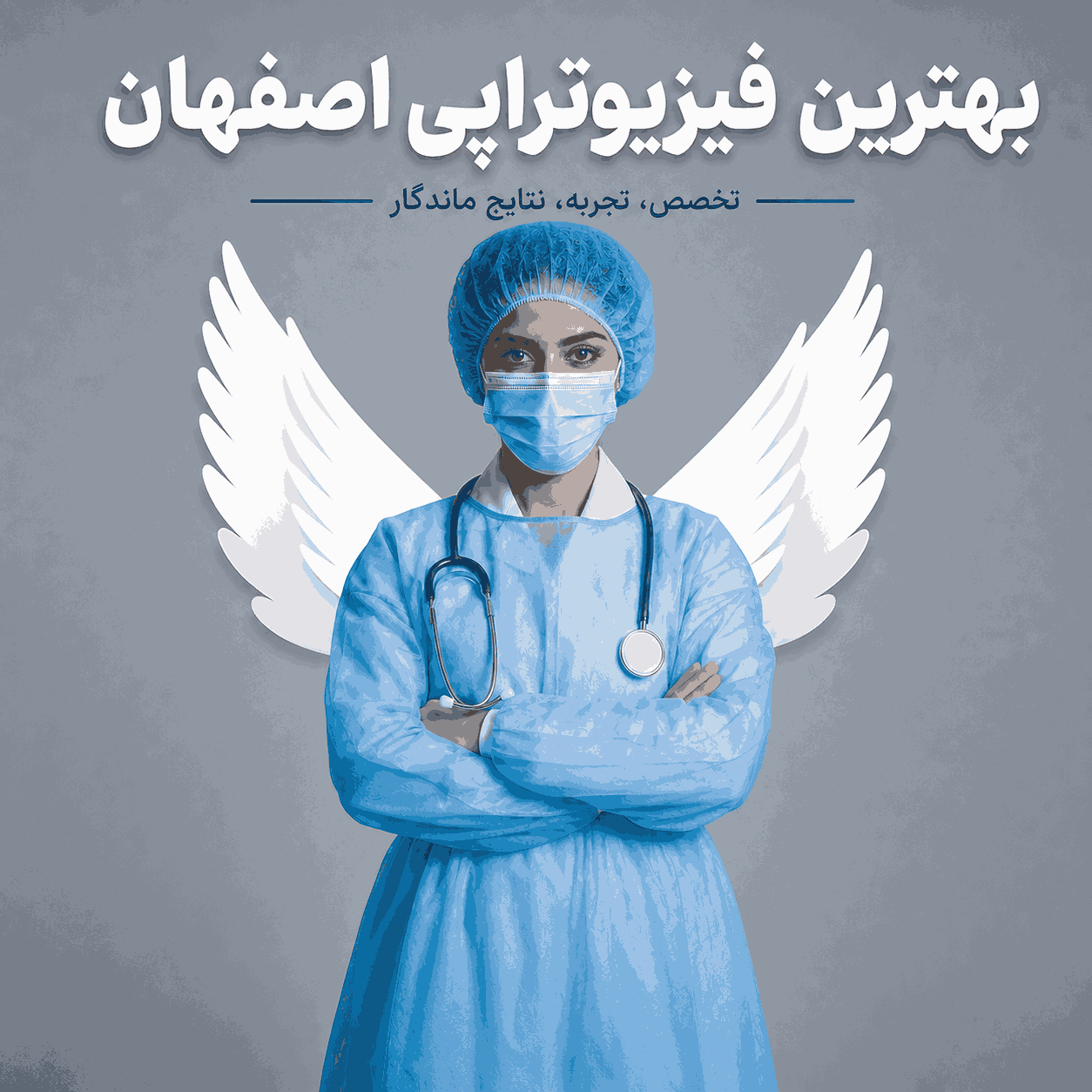 بهترین مرکز بیوفیدبک در اصفهان
